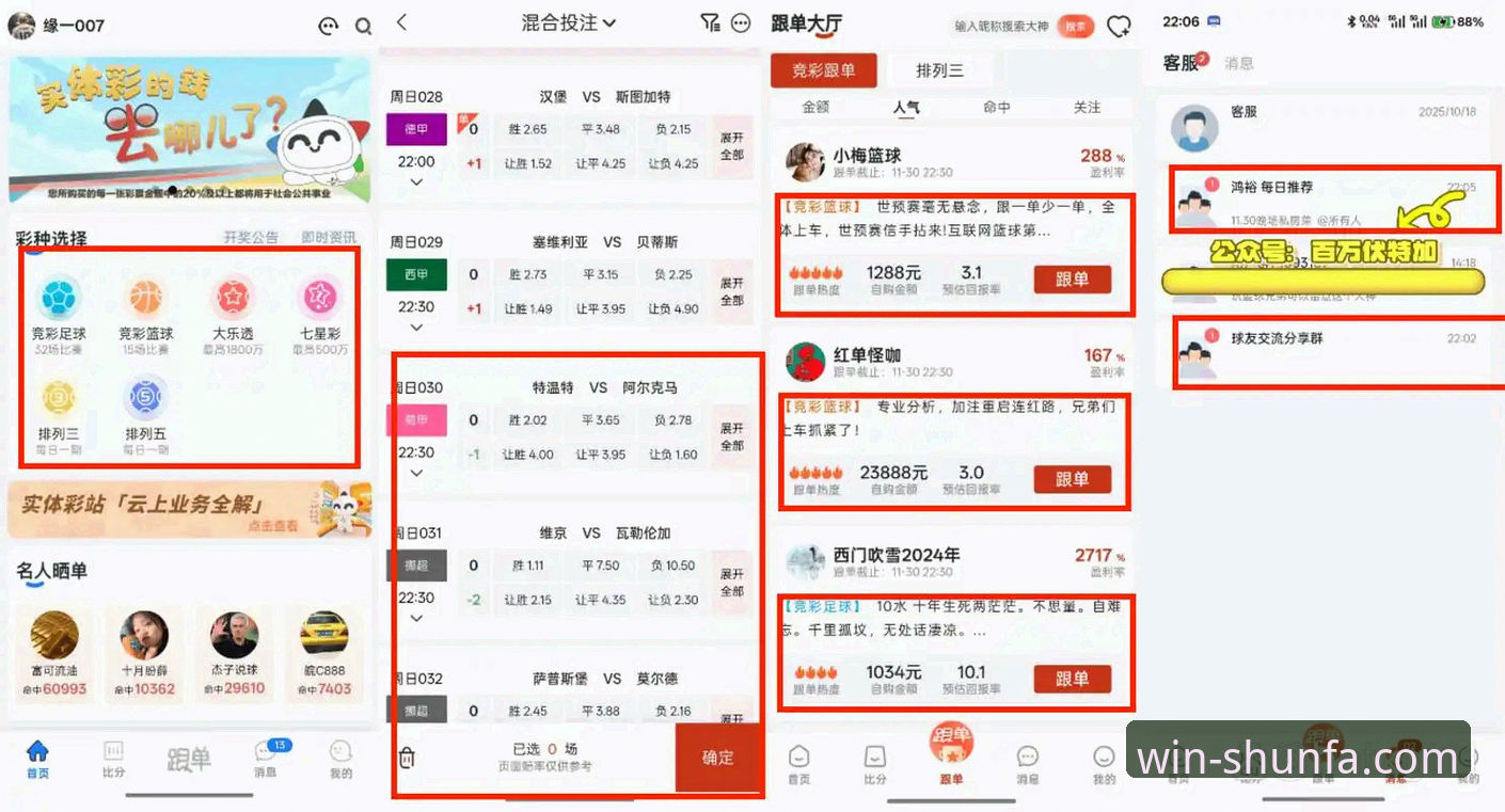 深度揭秘：顺发体育怎么竞猜？专业分析师拆解投注背后的数据逻辑
