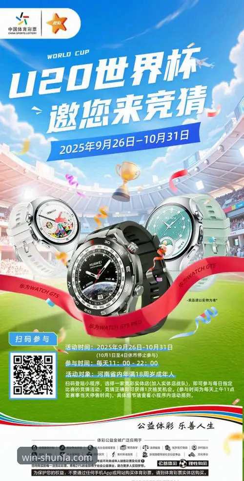 顺发体育安全吗 【教程】顺发体育官网使用操作教程:从注册到投注竞猜全流程解析